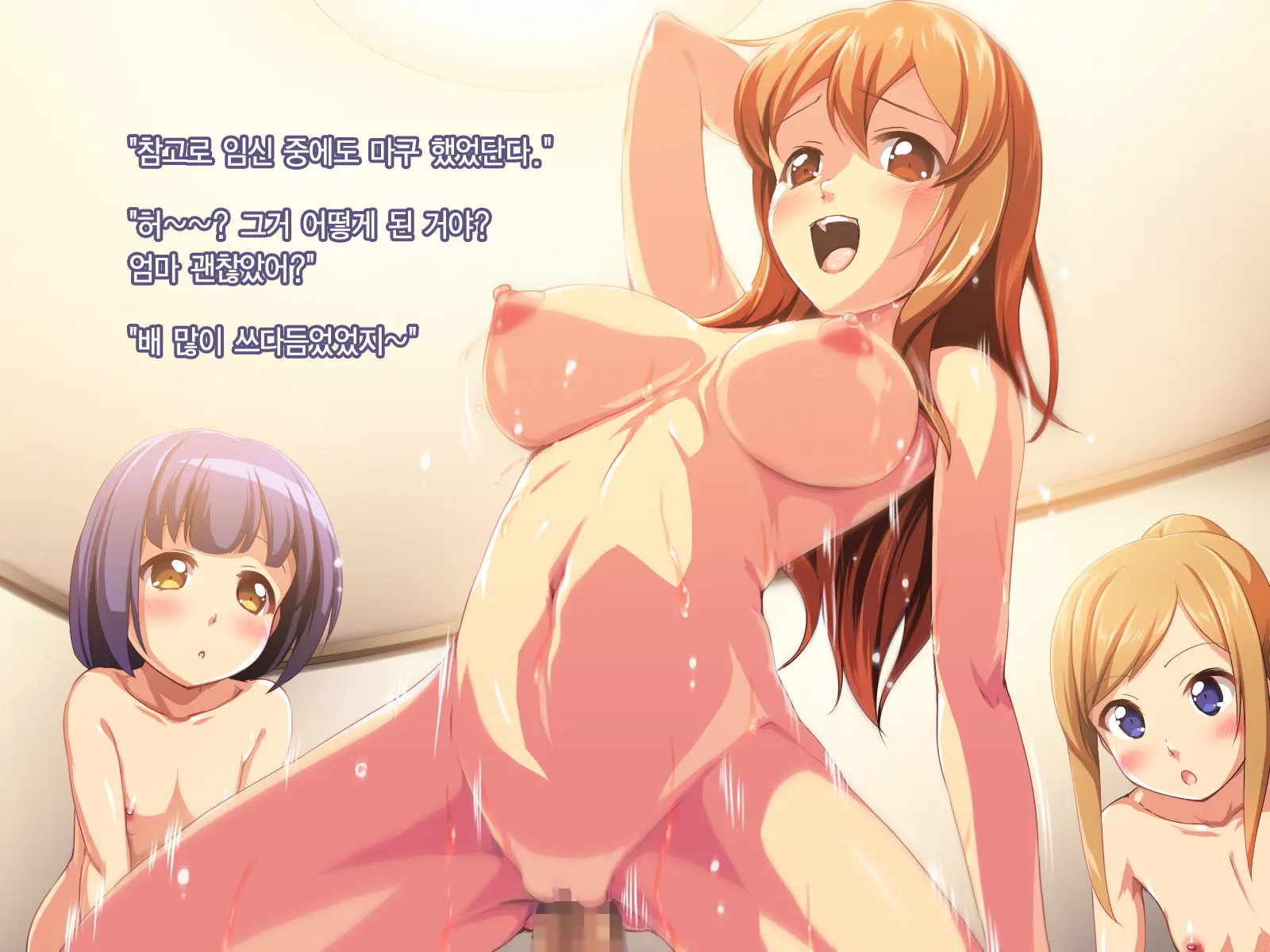 Main Diary After - Inran Na Musume Futari Ni Ikenai Haramase Seikyouiku | 마인 다이어리 애프터 - 음란한 두 딸에게 해선 안 될 임신 성교육